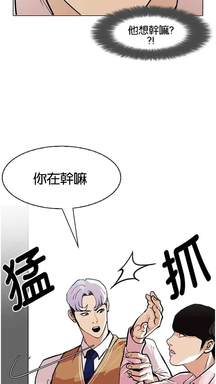 [第79话] 危险的兼职（05） 第51页