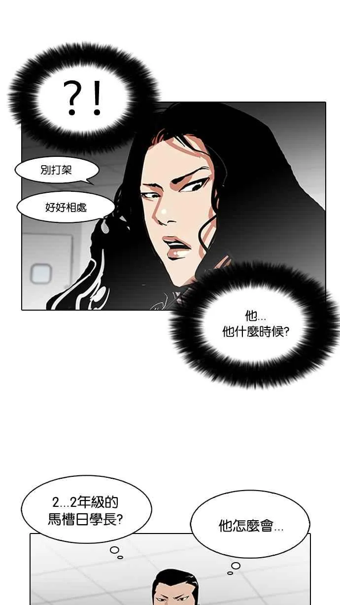 [第79话] 危险的兼职（05） 第14页