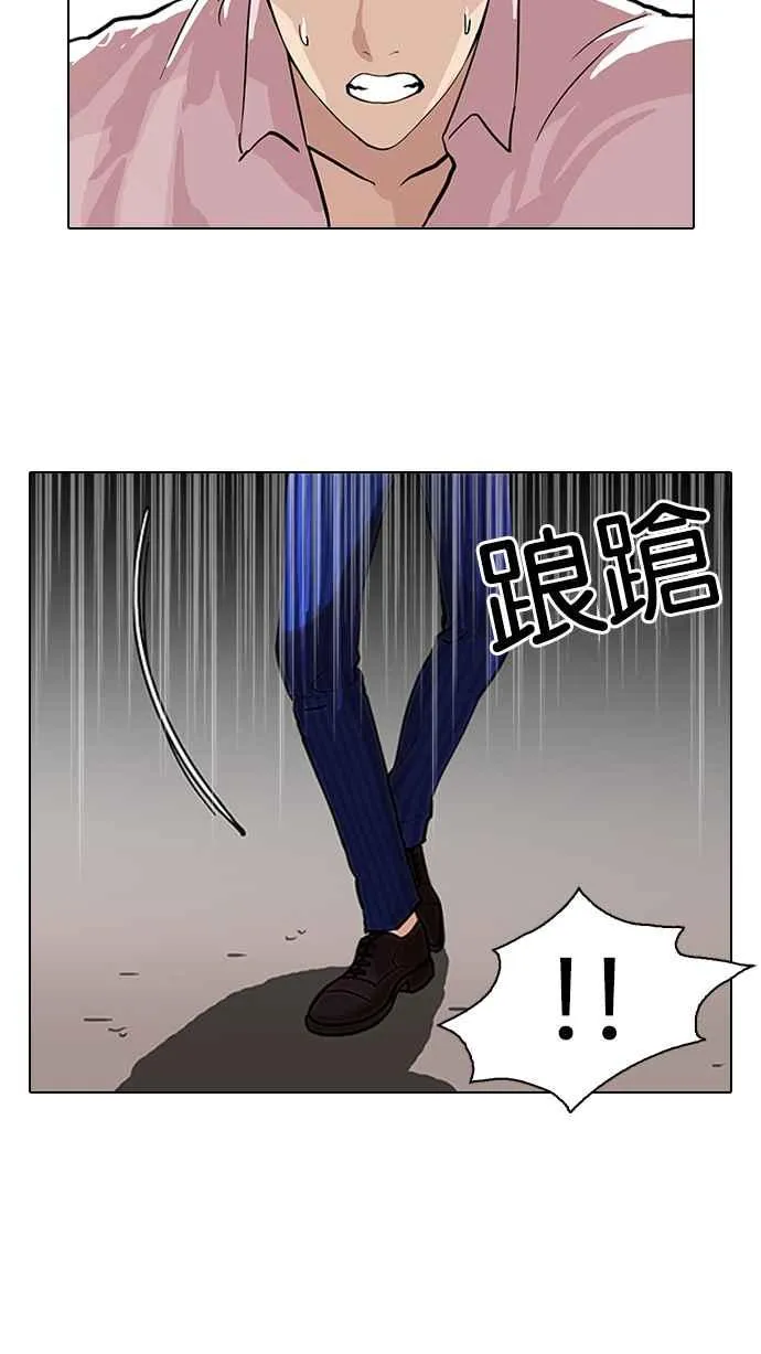 [第79话] 危险的兼职（05） 第46页