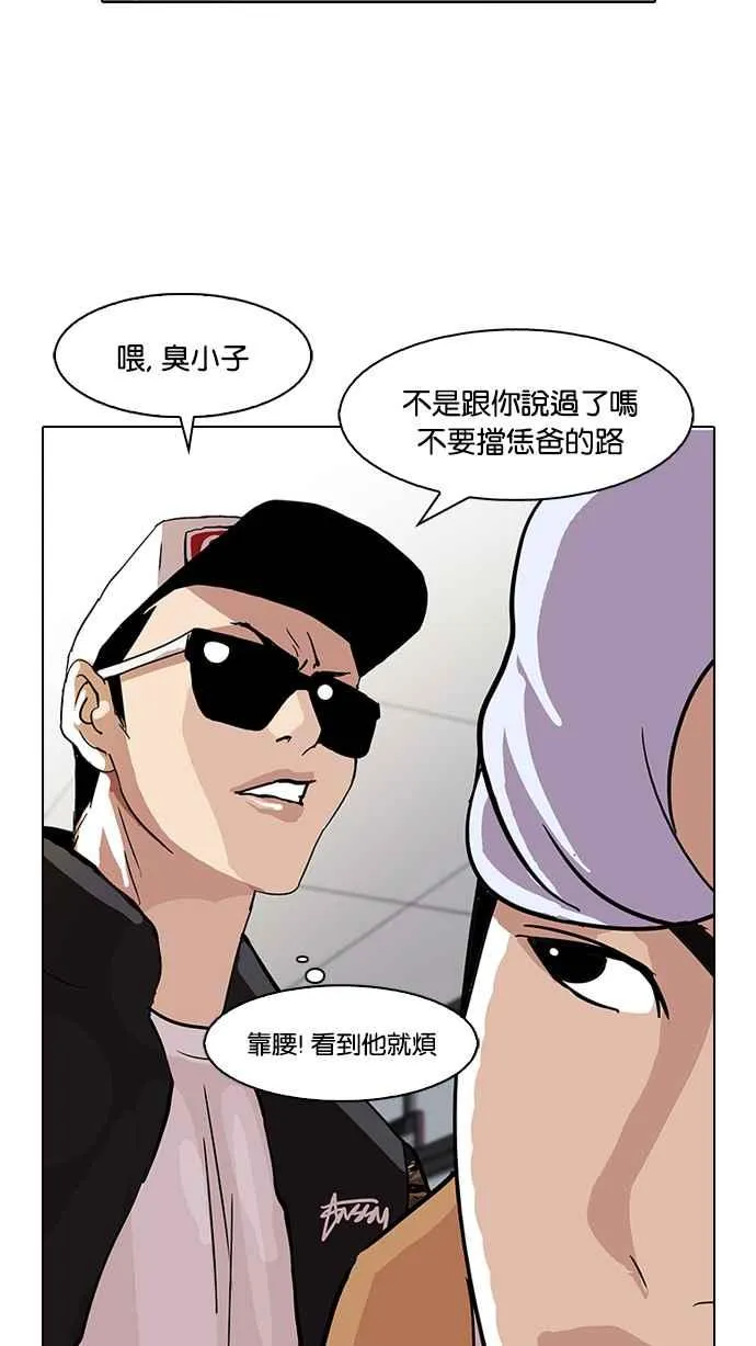 [第79话] 危险的兼职（05） 第40页