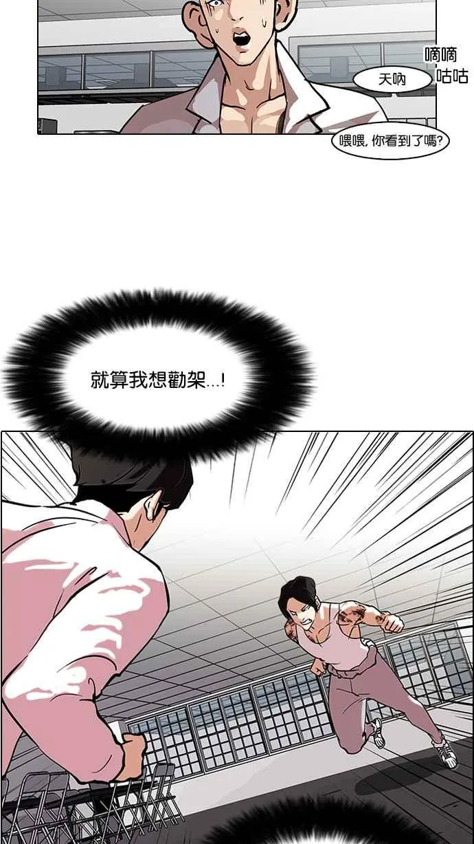 [第79话] 危险的兼职（05） 第10页