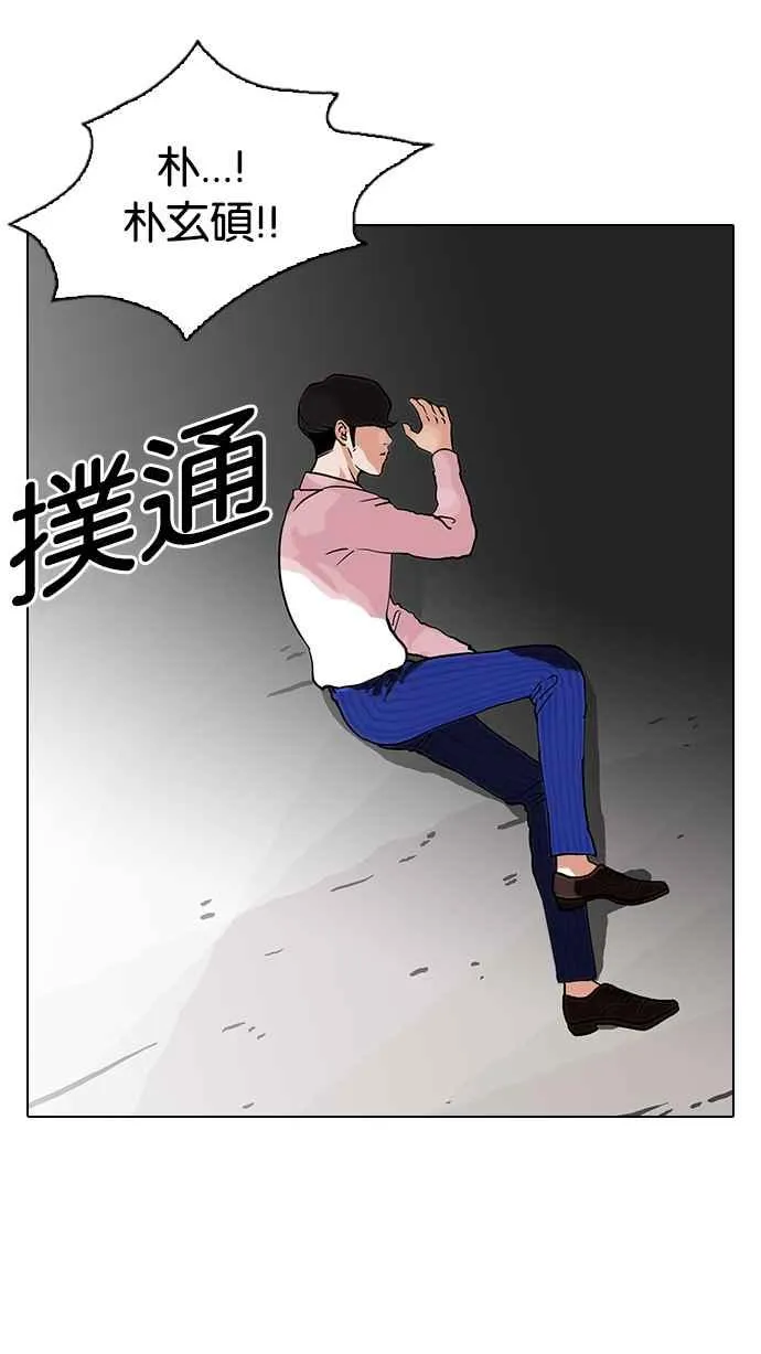 [第79话] 危险的兼职（05） 第62页