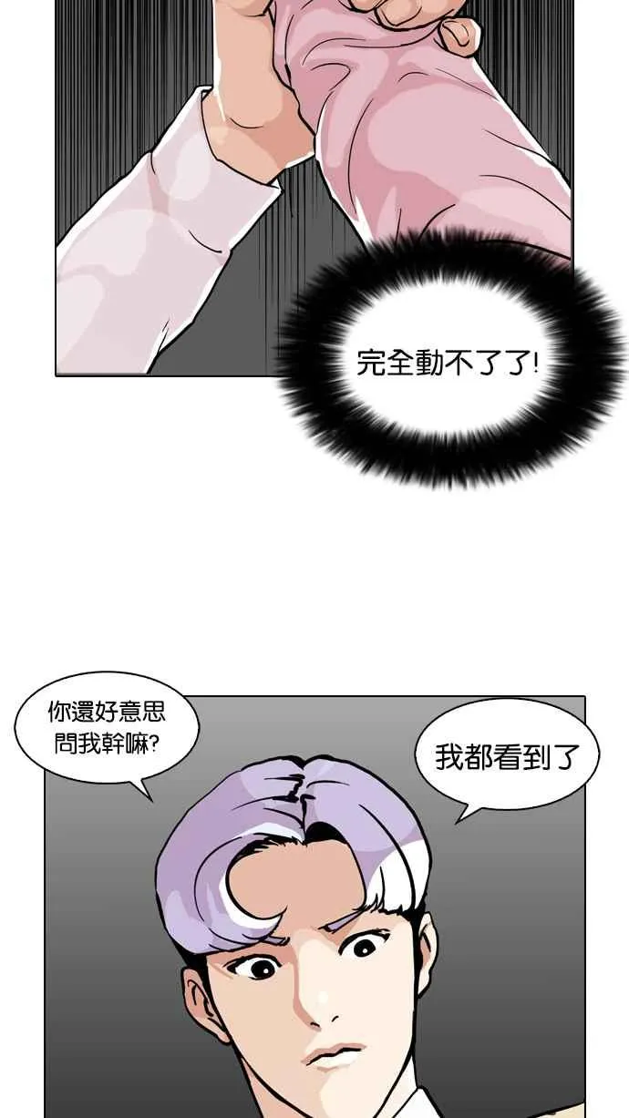 [第79话] 危险的兼职（05） 第59页