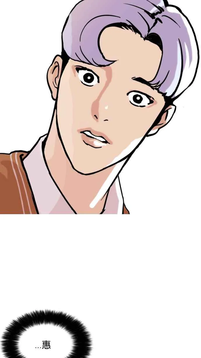 [第79话] 危险的兼职（05） 第32页