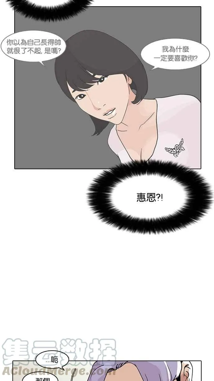 [第79话] 危险的兼职（05） 第33页