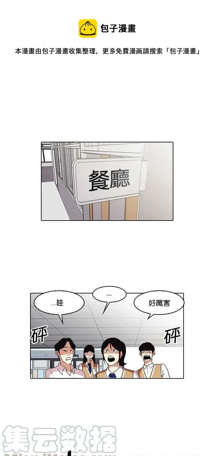 [第79话] 危险的兼职（05） 第1页