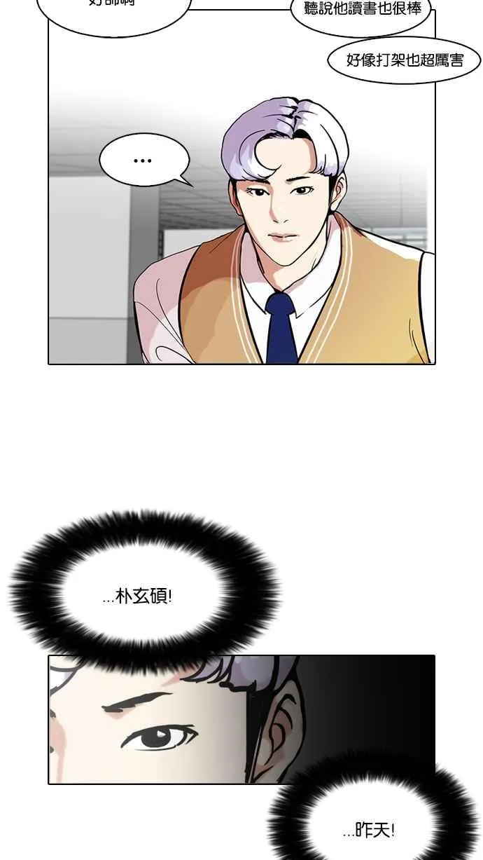 [第79话] 危险的兼职（05） 第19页