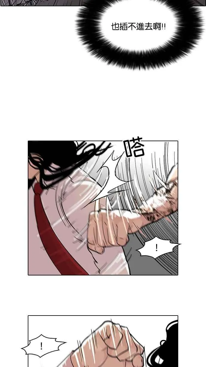 [第79话] 危险的兼职（05） 第11页