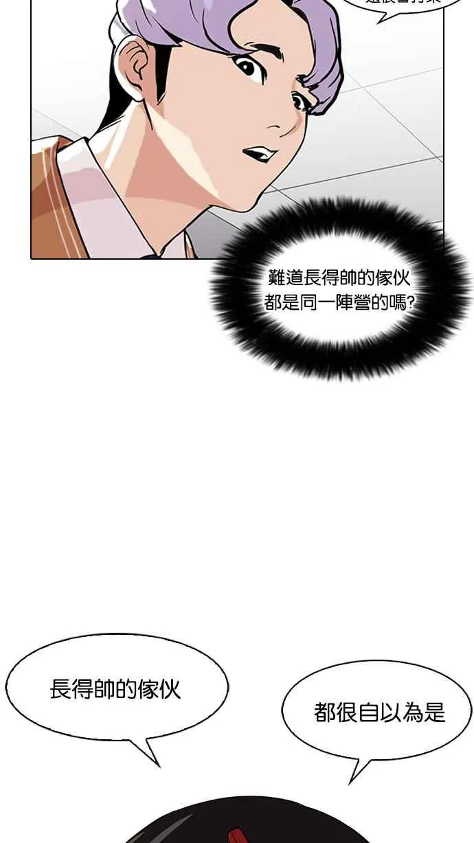 [第79话] 危险的兼职（05） 第30页