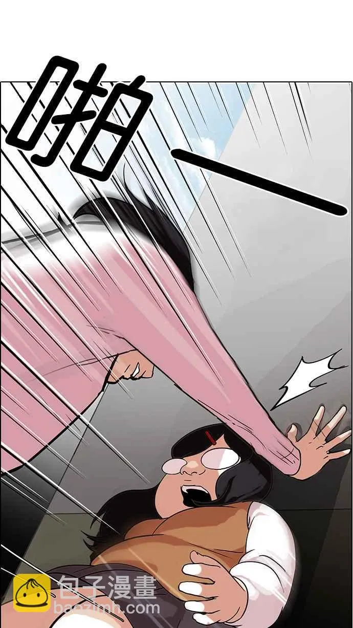 [第79话] 危险的兼职（05） 第47页