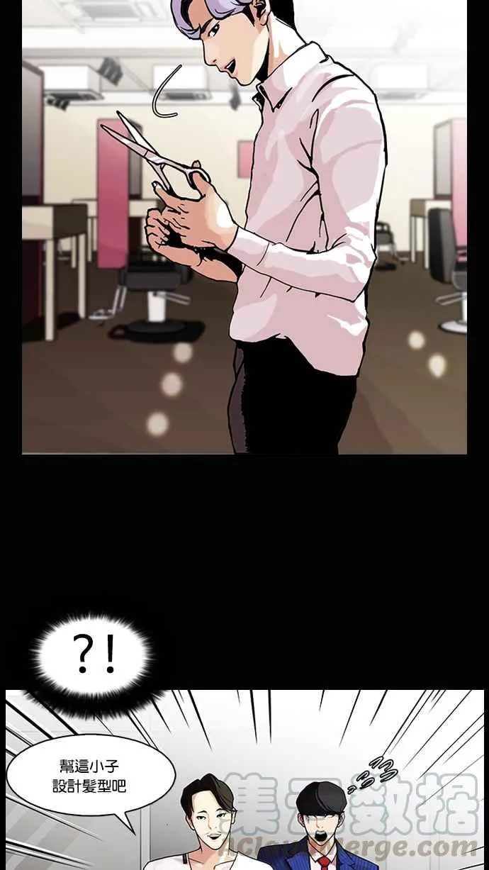 [第79话] 危险的兼职（05） 第21页