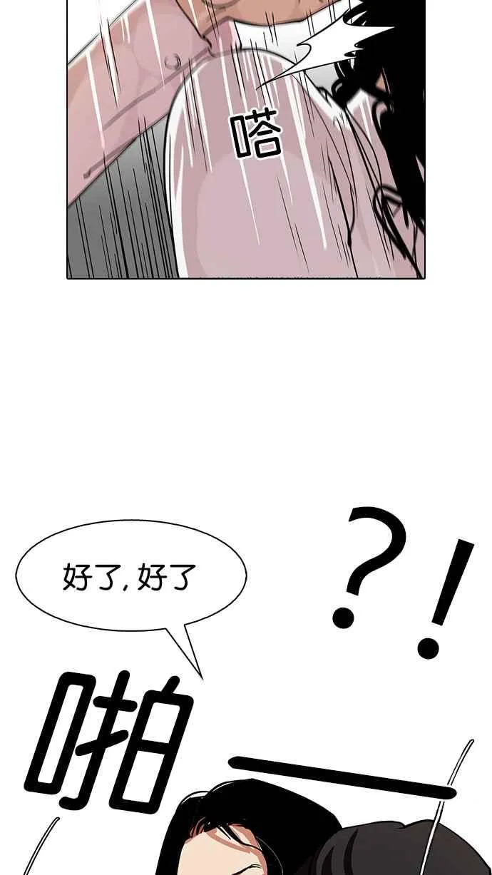 [第79话] 危险的兼职（05） 第12页