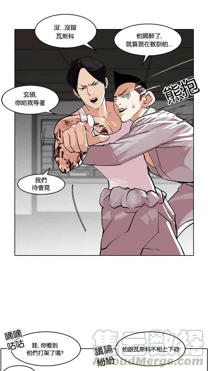 [第79话] 危险的兼职（05） 第17页