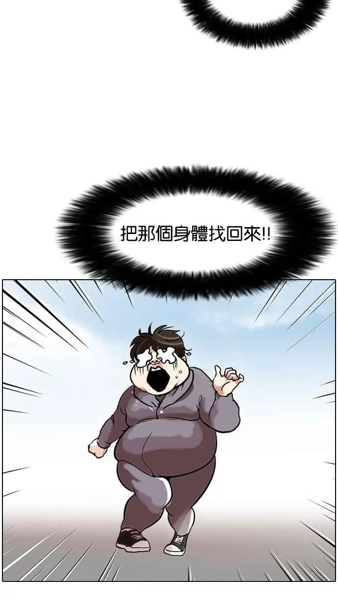 [第79话] 危险的兼职（05） 第67页