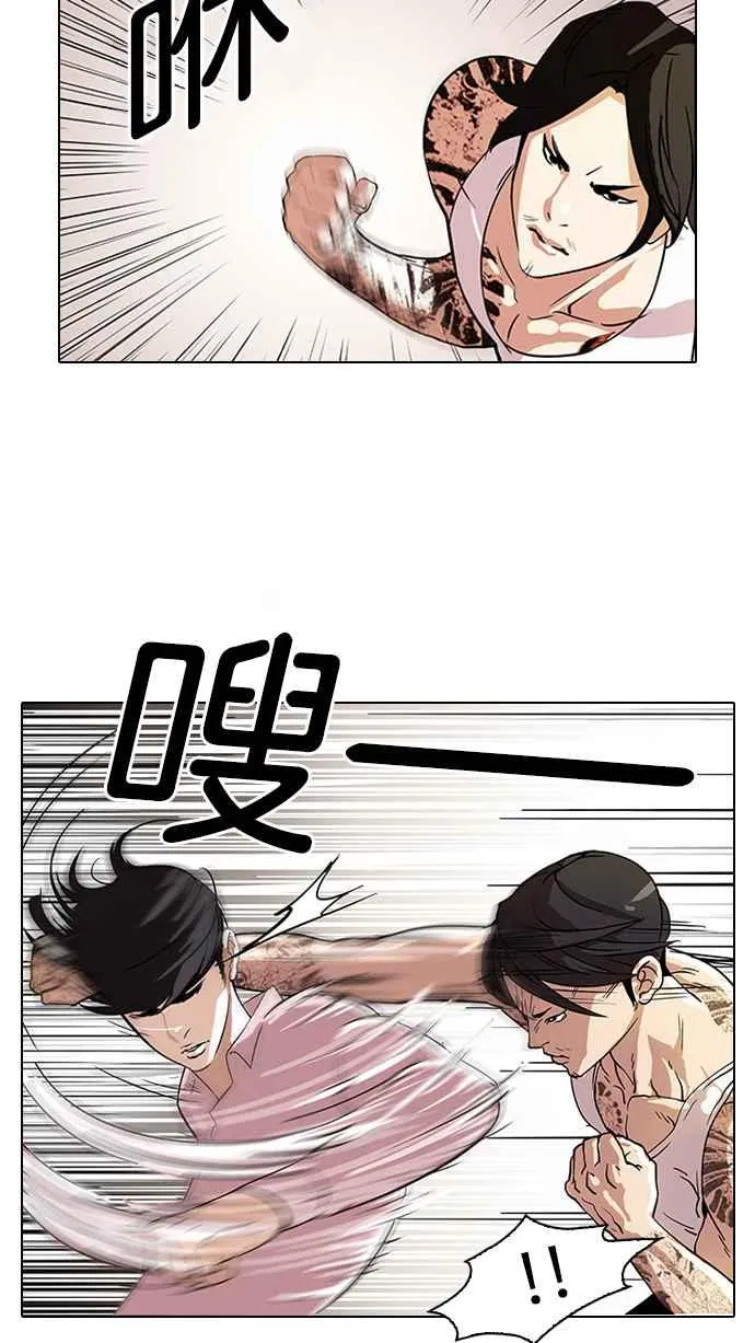 [第79话] 危险的兼职（05） 第2页