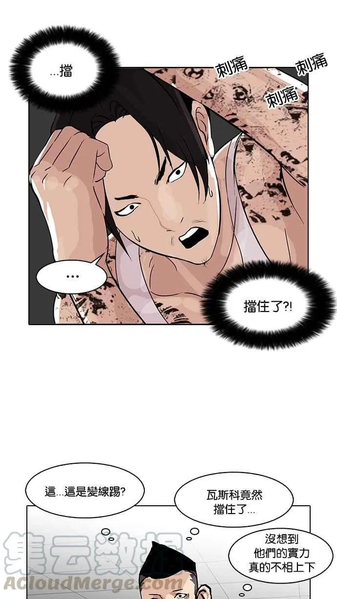 [第79话] 危险的兼职（05） 第9页