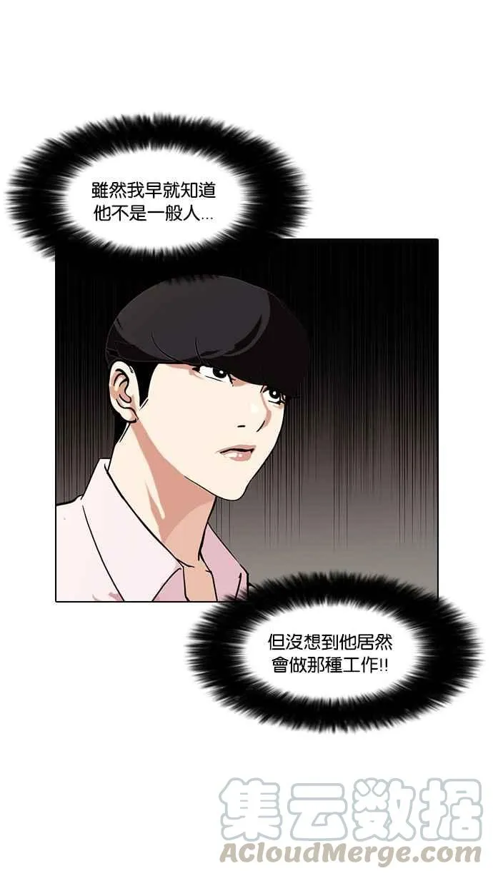 [第79话] 危险的兼职（05） 第25页