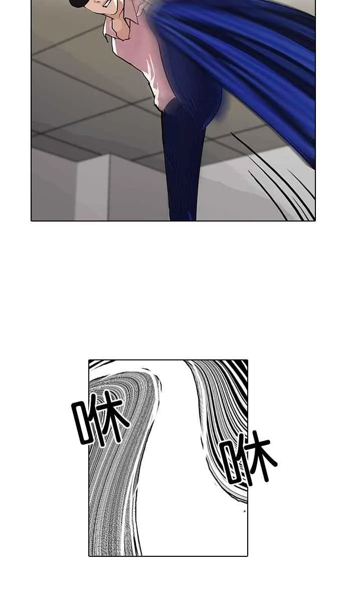 [第79话] 危险的兼职（05） 第7页