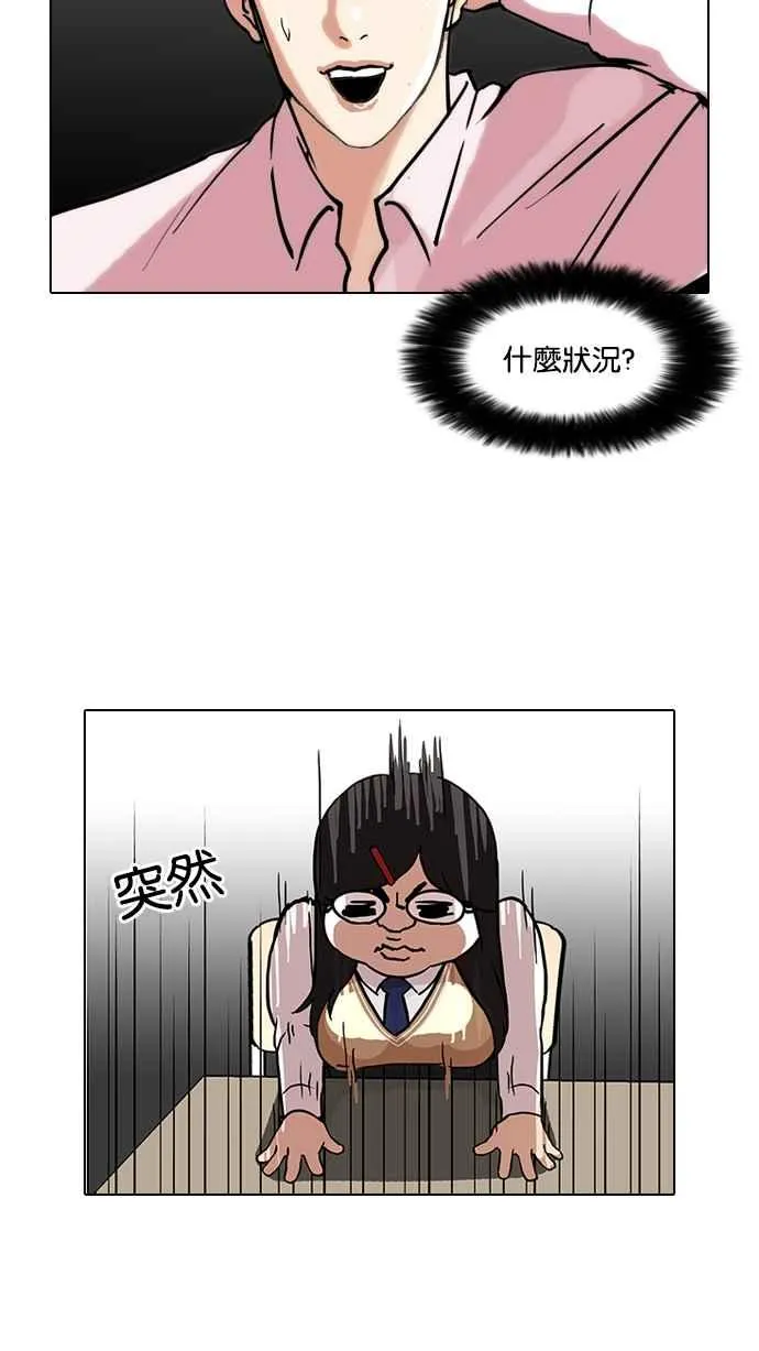 [第79话] 危险的兼职（05） 第36页
