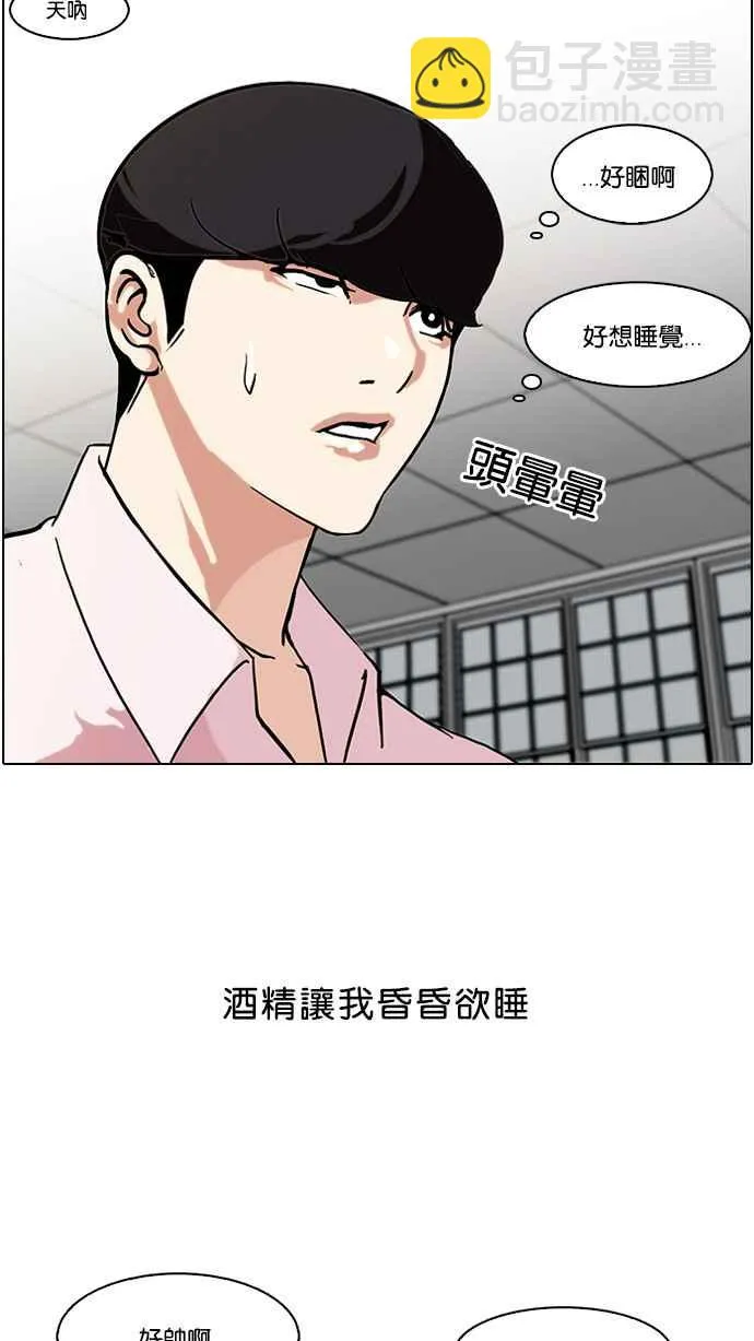 [第79话] 危险的兼职（05） 第18页