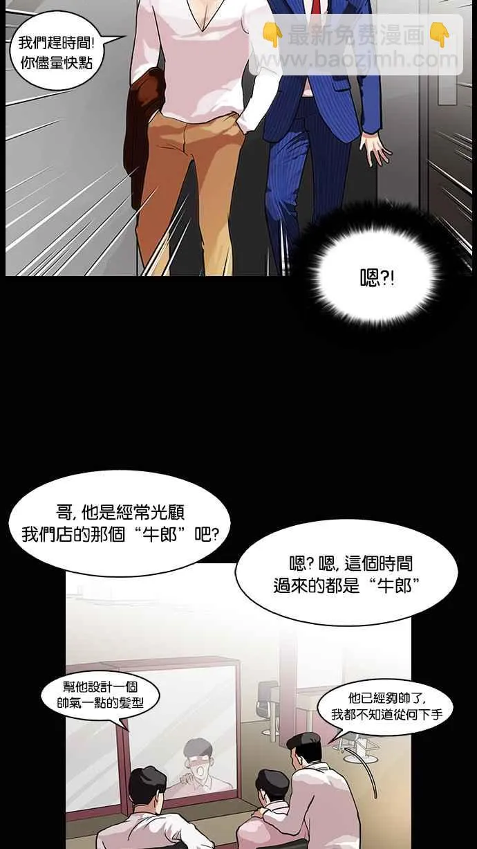 [第79话] 危险的兼职（05） 第22页