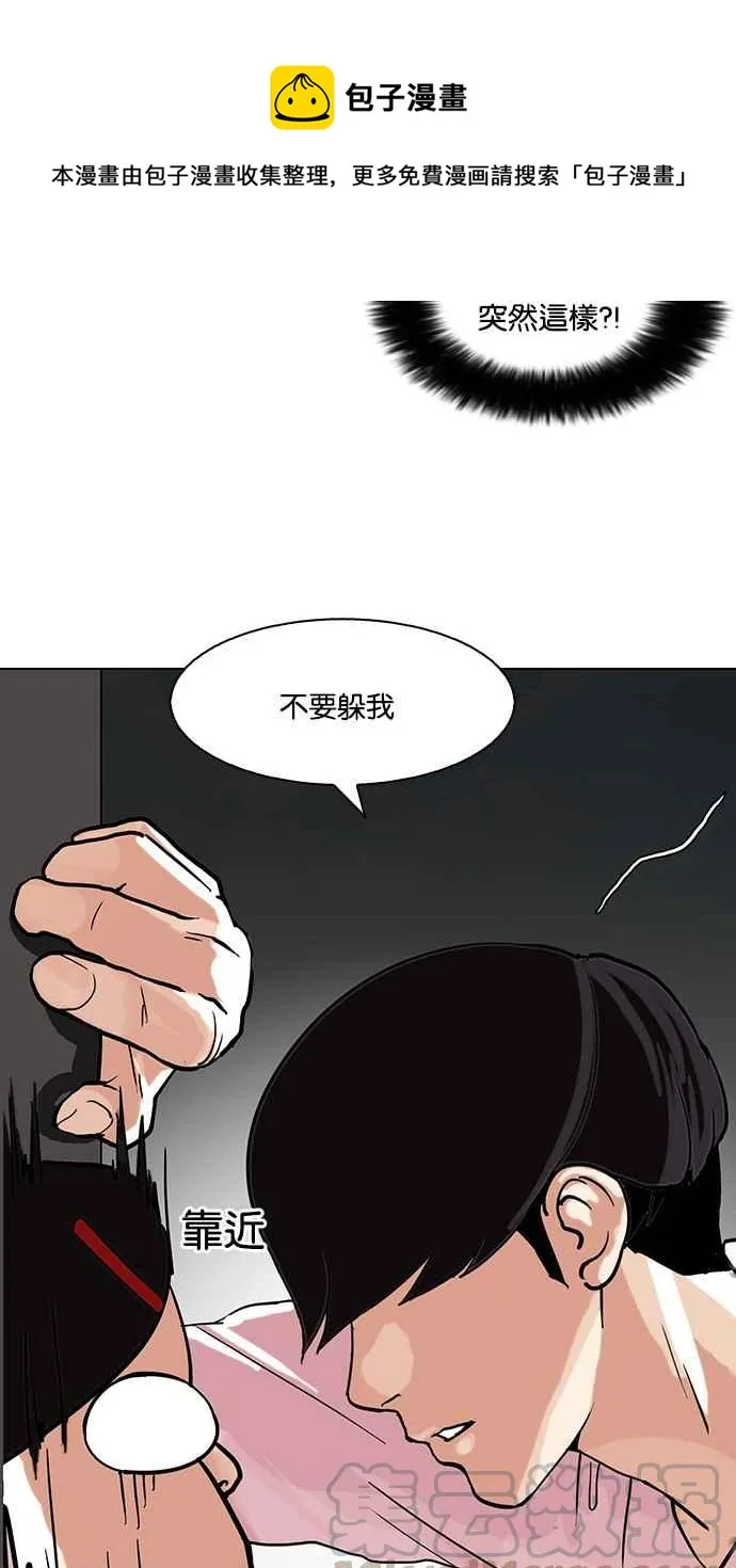 [第79话] 危险的兼职（05） 第49页