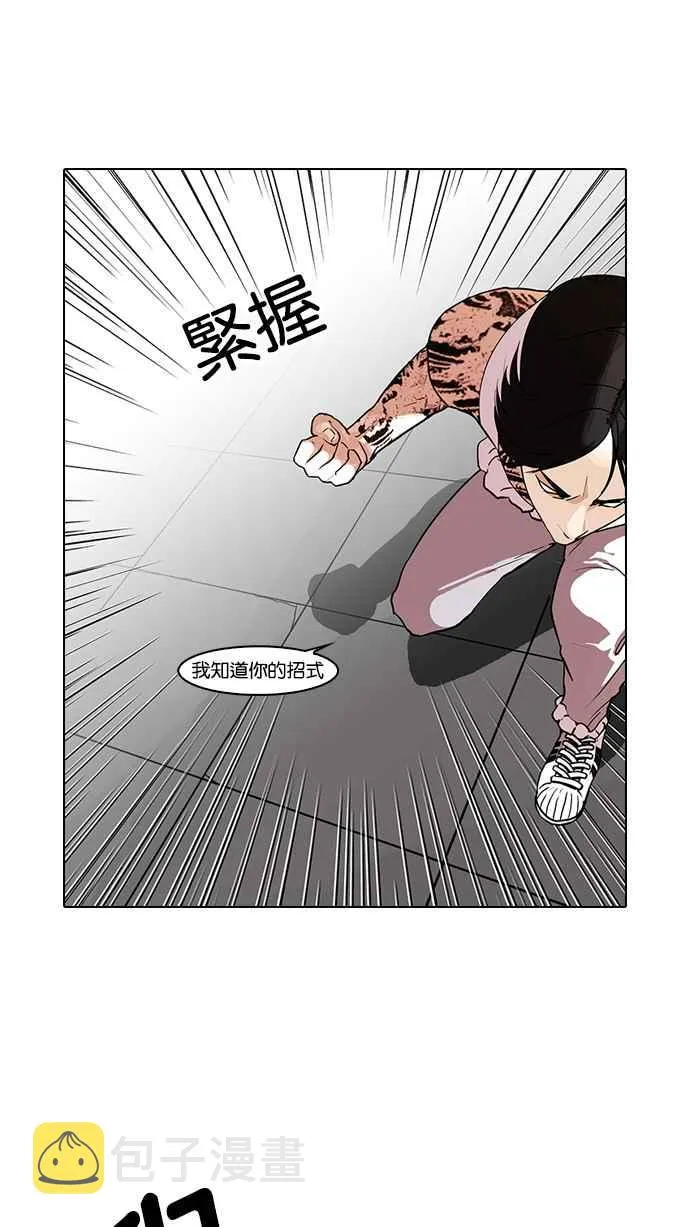[第79话] 危险的兼职（05） 第4页