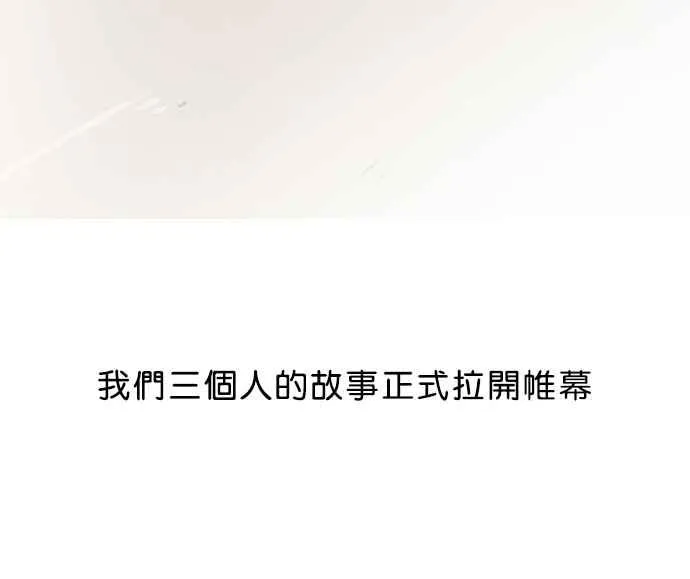 [第79话] 危险的兼职（05） 第56页