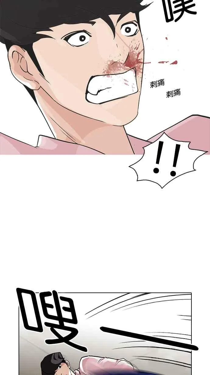 [第79话] 危险的兼职（05） 第6页