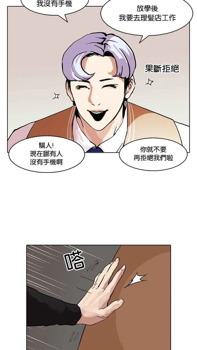 [第79话] 危险的兼职（05） 第39页
