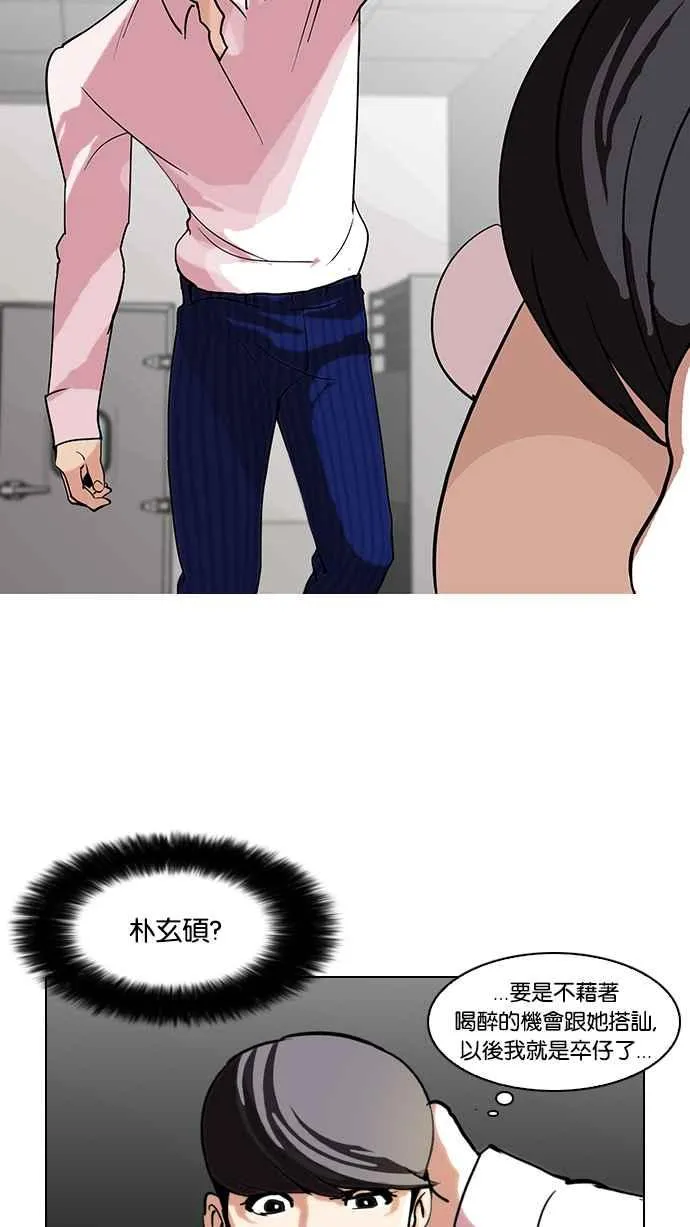 [第79话] 危险的兼职（05） 第35页