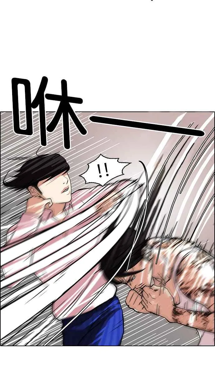 [第79话] 危险的兼职（05） 第3页