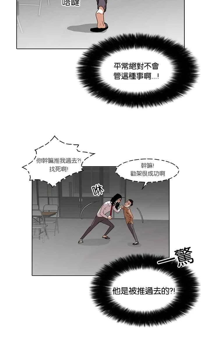 [第79话] 危险的兼职（05） 第16页