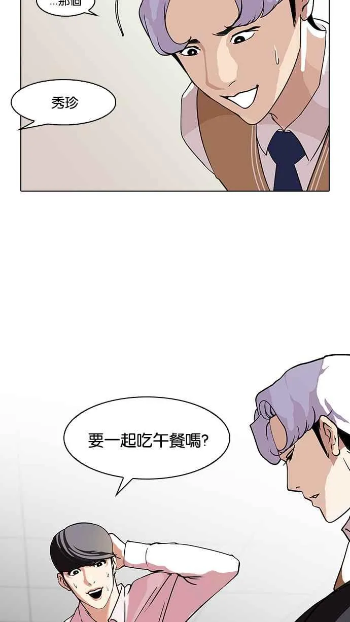 [第79话] 危险的兼职（05） 第34页