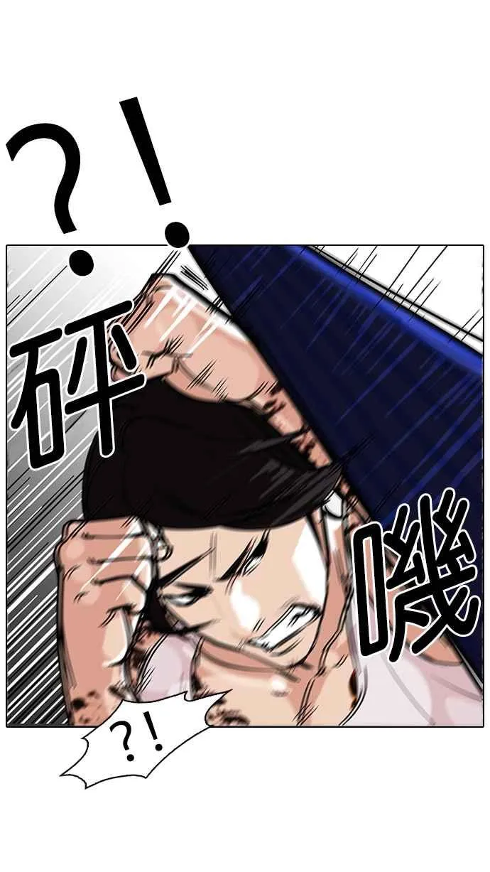 [第79话] 危险的兼职（05） 第8页