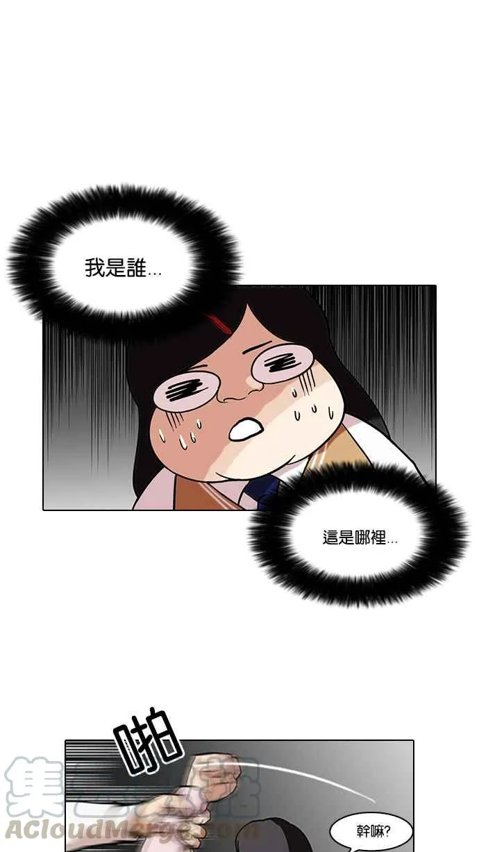 [第79话] 危险的兼职（05） 第57页