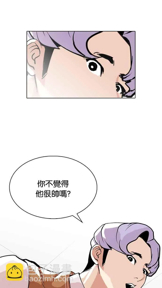 [第79话] 危险的兼职（05） 第28页