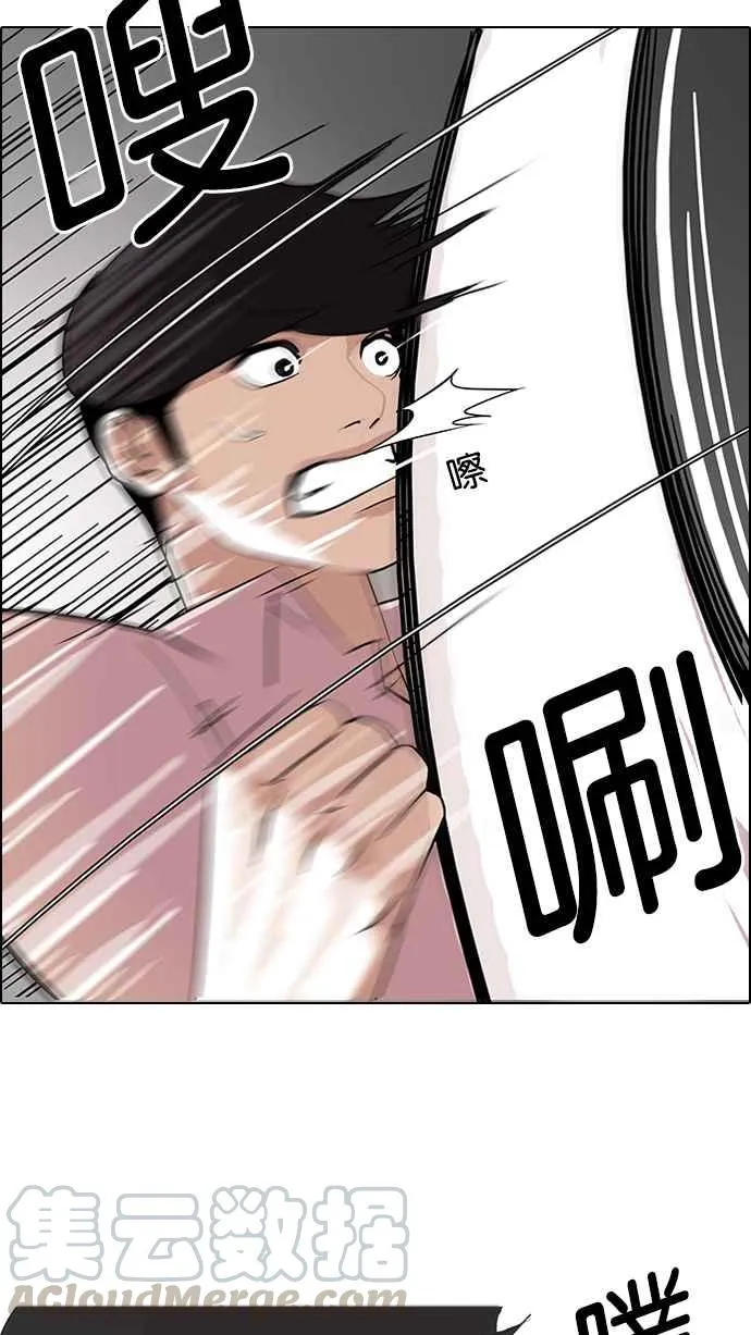 [第79话] 危险的兼职（05） 第5页
