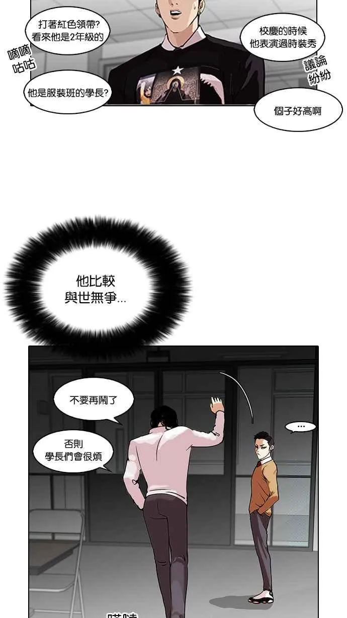 [第79话] 危险的兼职（05） 第15页