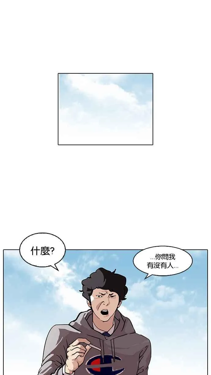 [第80话] 危险的兼职（完） 第3页