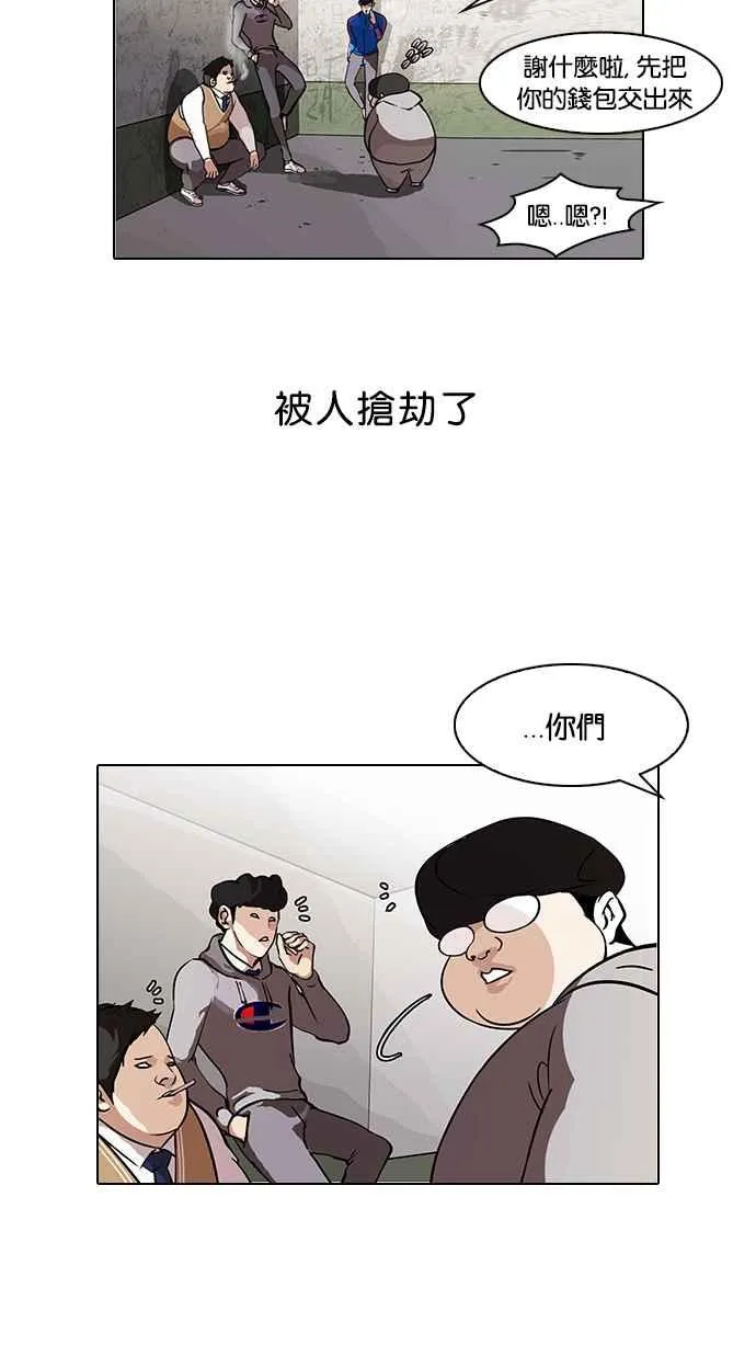 [第80话] 危险的兼职（完） 第6页