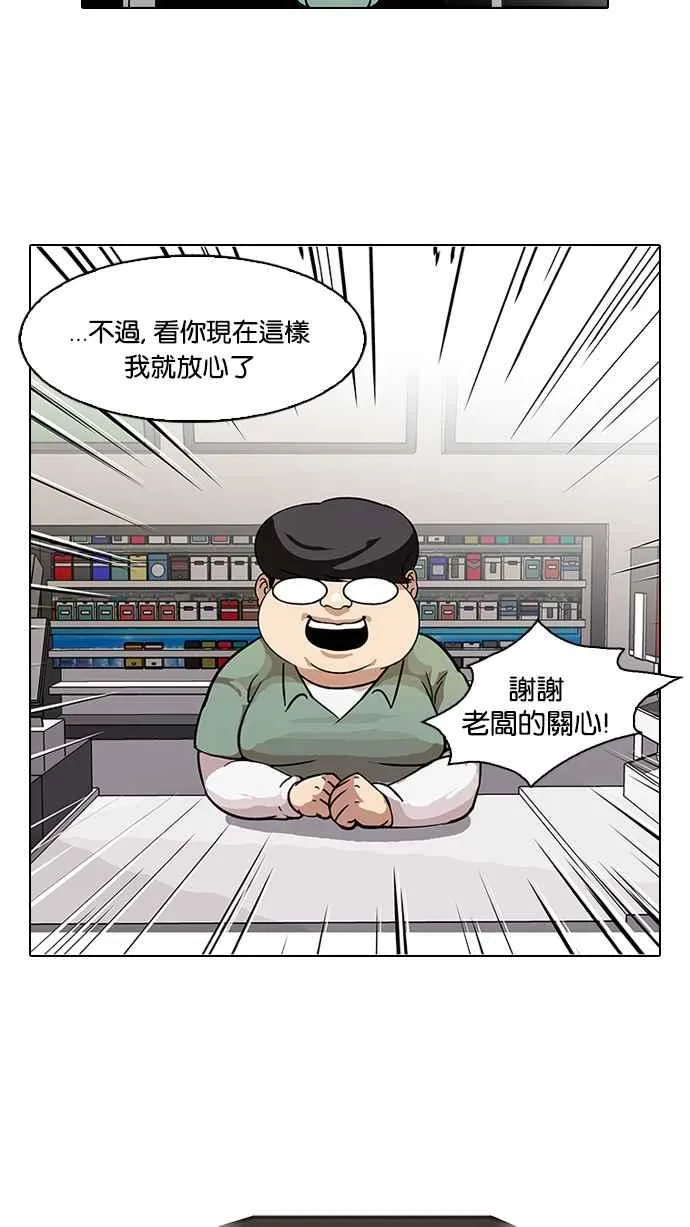 [第80话] 危险的兼职（完） 第55页