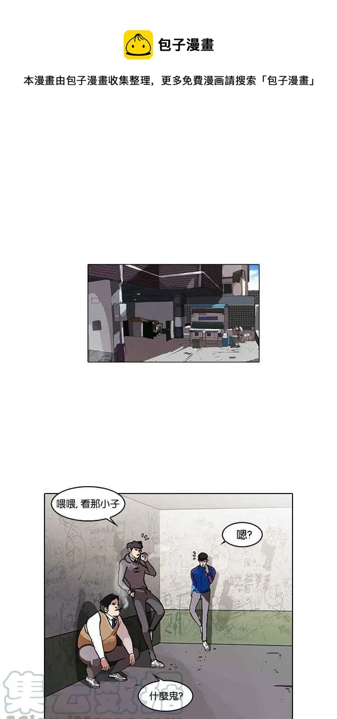 [第80话] 危险的兼职（完） 第1页
