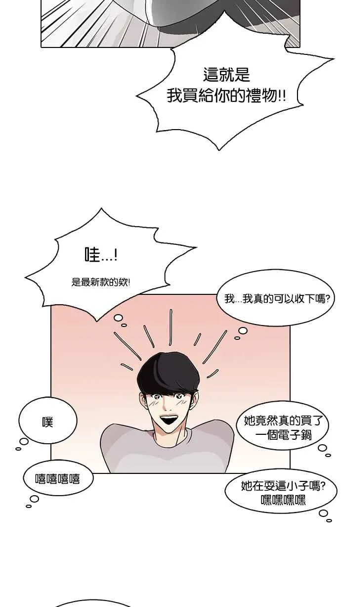 [第80话] 危险的兼职（完） 第40页