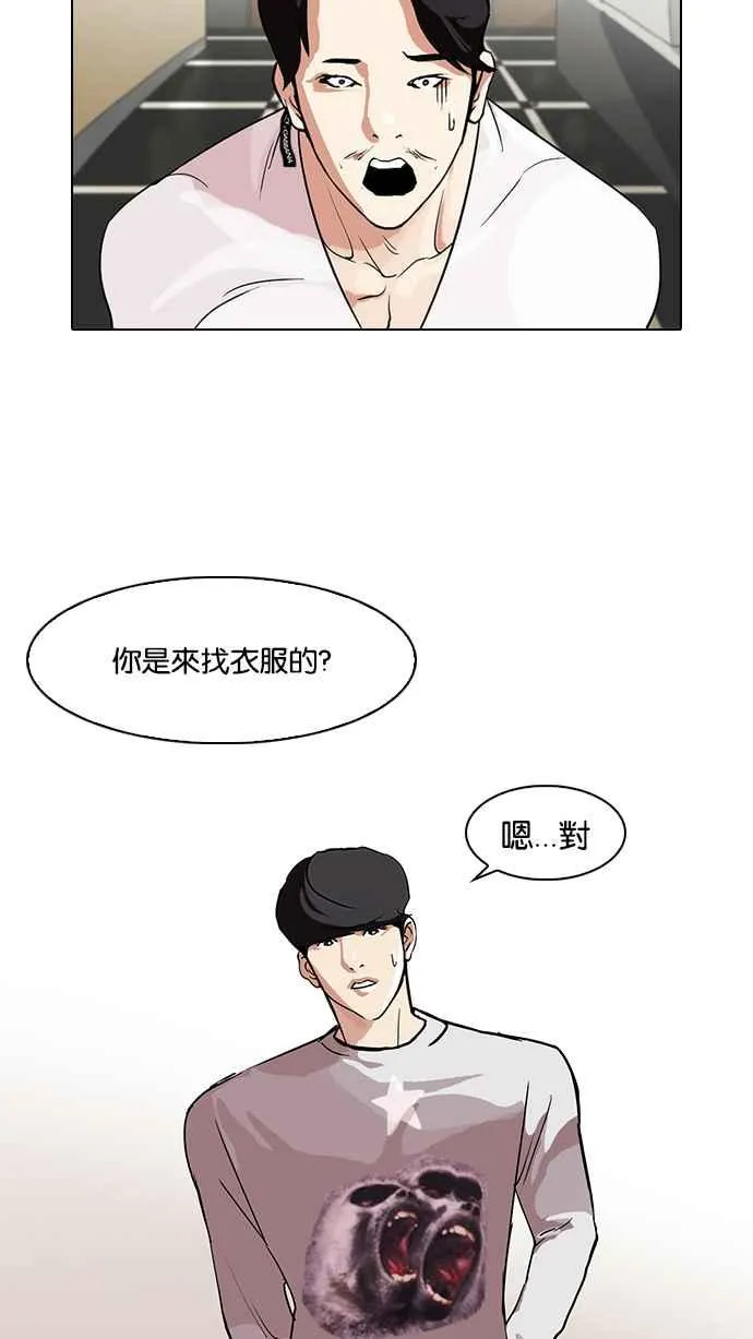 [第80话] 危险的兼职（完） 第35页