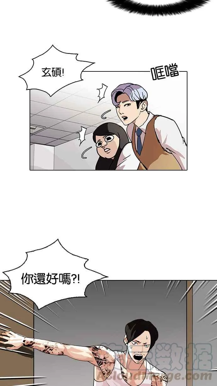 [第80话] 危险的兼职（完） 第13页