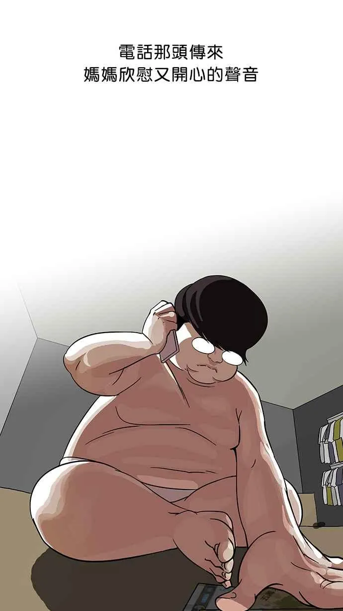 [第80话] 危险的兼职（完） 第52页