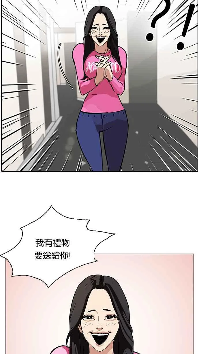 [第80话] 危险的兼职（完） 第38页
