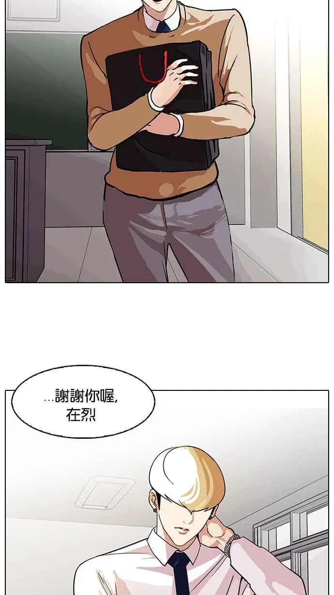 [第80话] 危险的兼职（完） 第58页