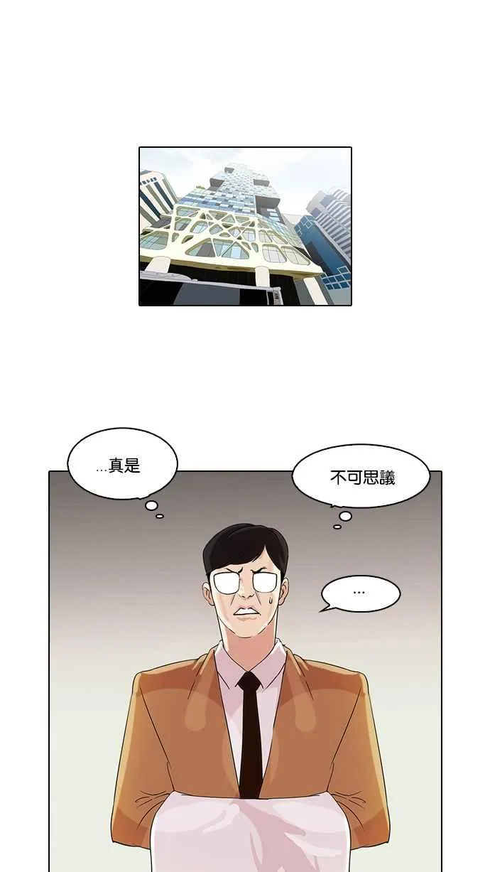[第80话] 危险的兼职（完） 第60页